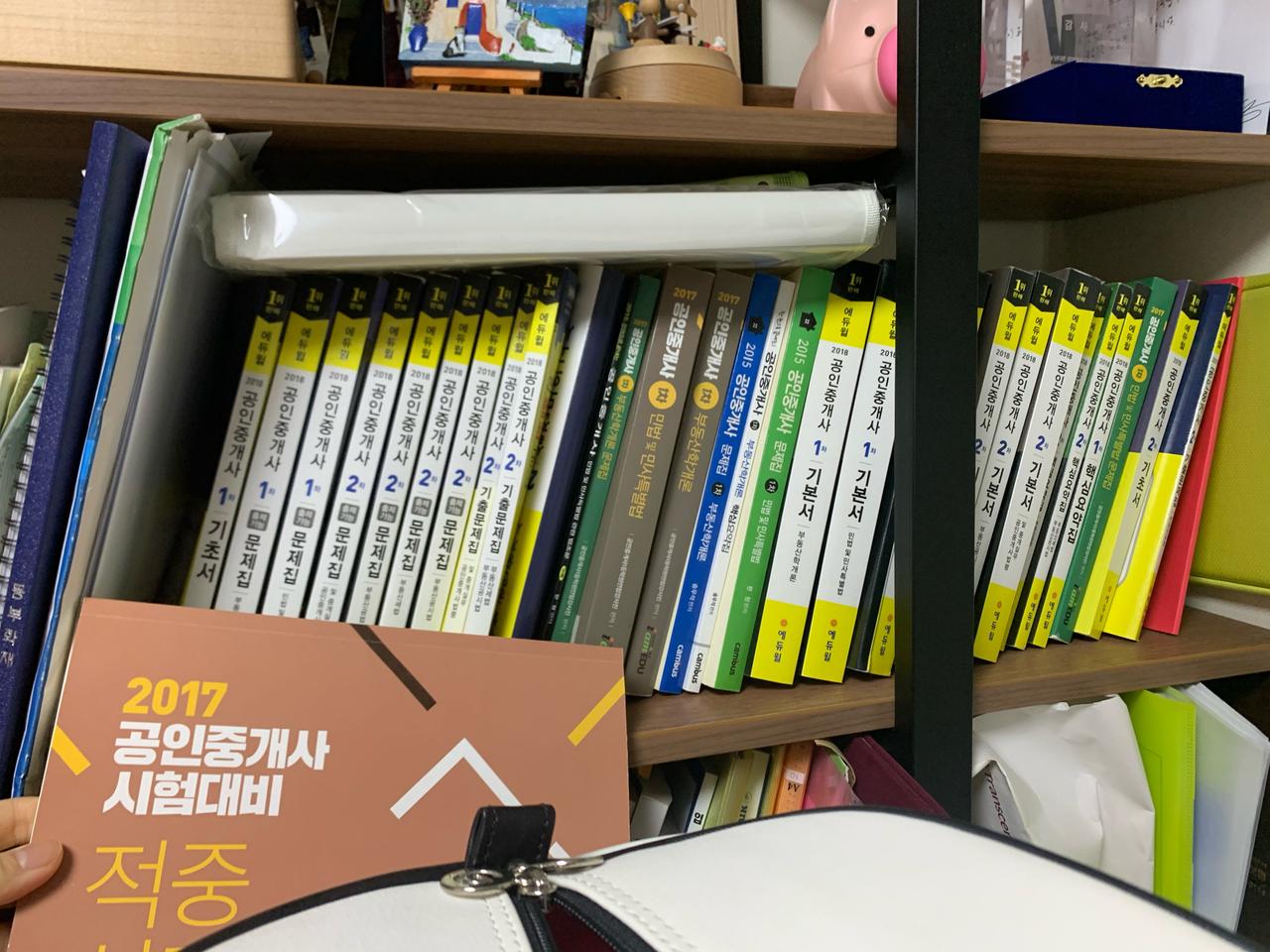 2018, 2017 공인중개사 기본서, 기출서 등 약 31권 나눔
