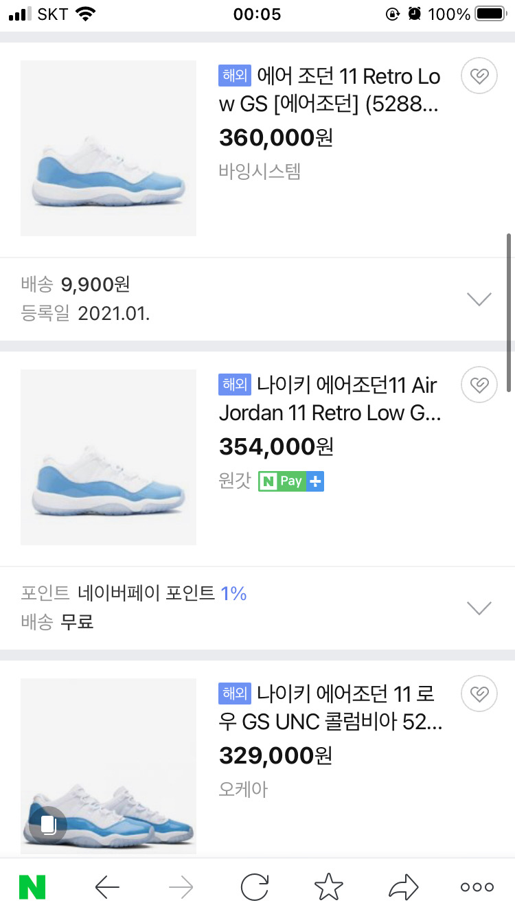 [정품100%] 나이키 에어 조던 시리즈 쿨~하게 판매해요!!