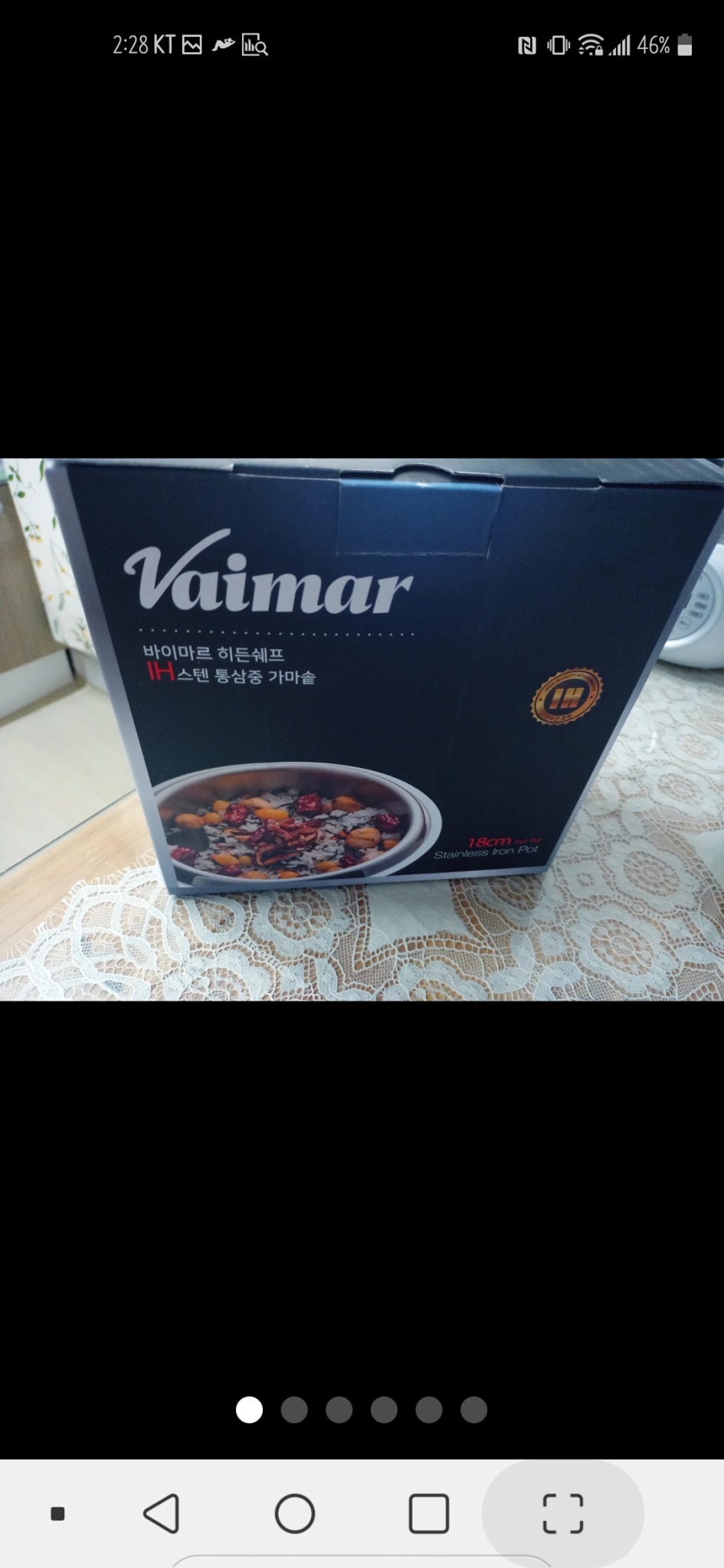 바이미르 솥 18cm 새상품