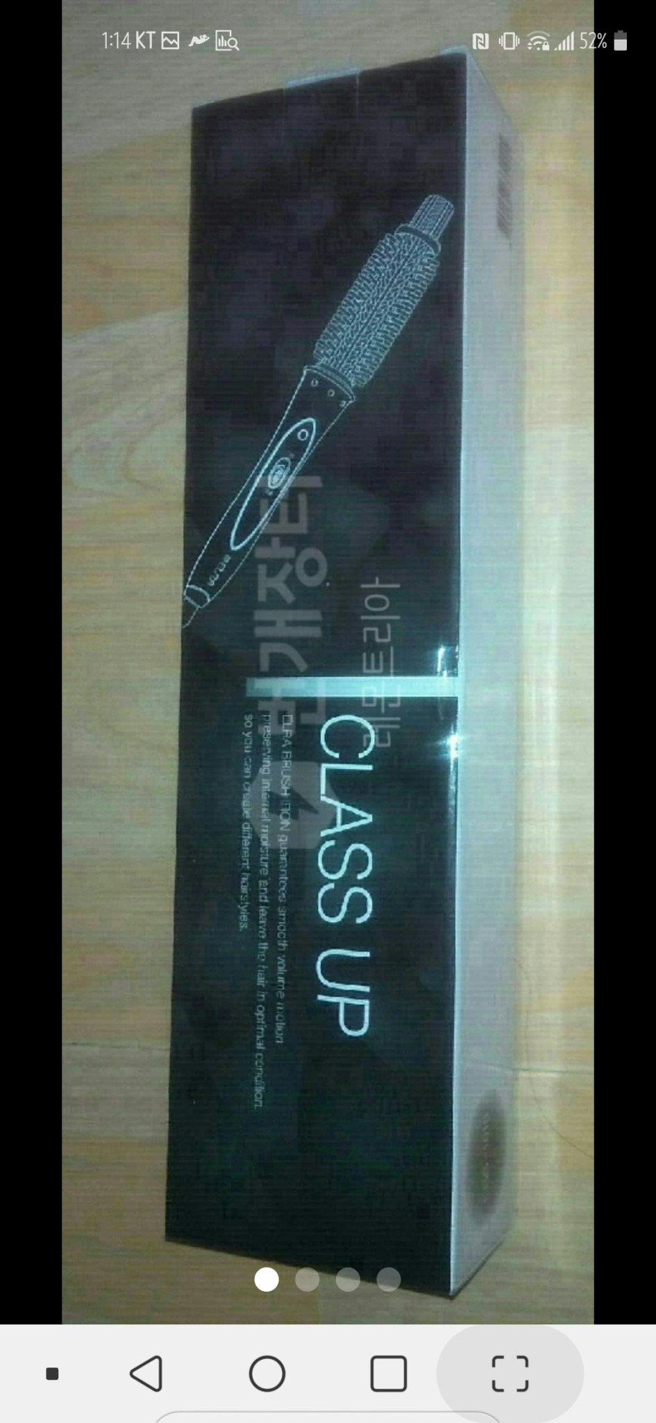 엘라 class up ESS-1010 전기머리인두(고데기)새상품