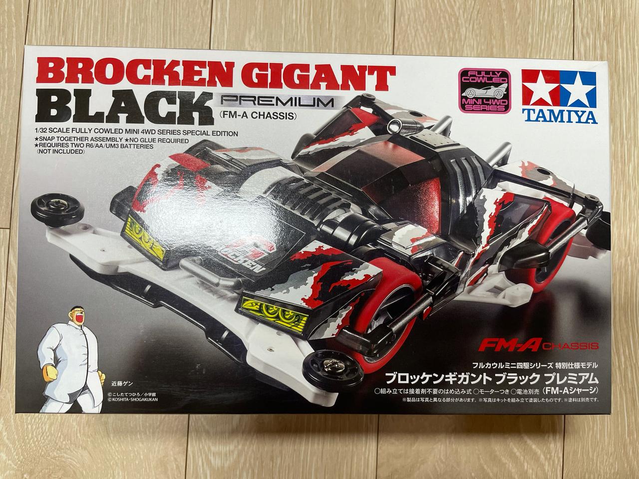 타미야 미니카 브로켄 기간트 블랙스페셜