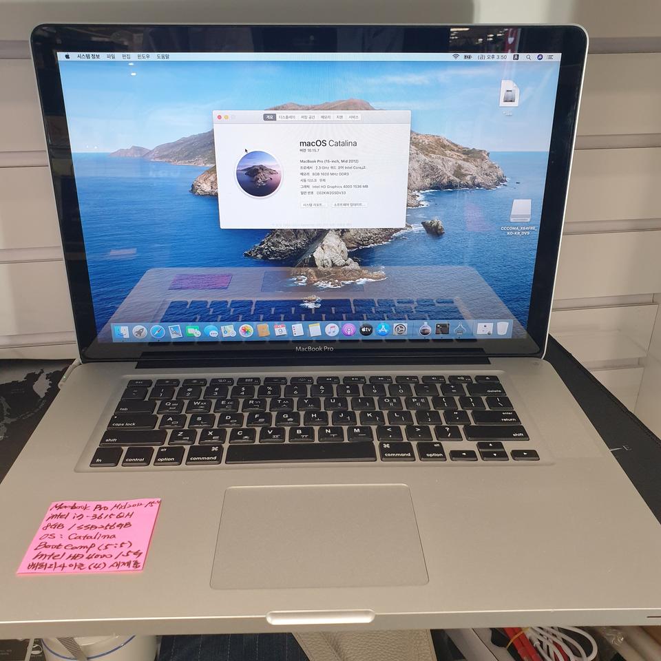 맥북프로 2012 mid 15inch  i7