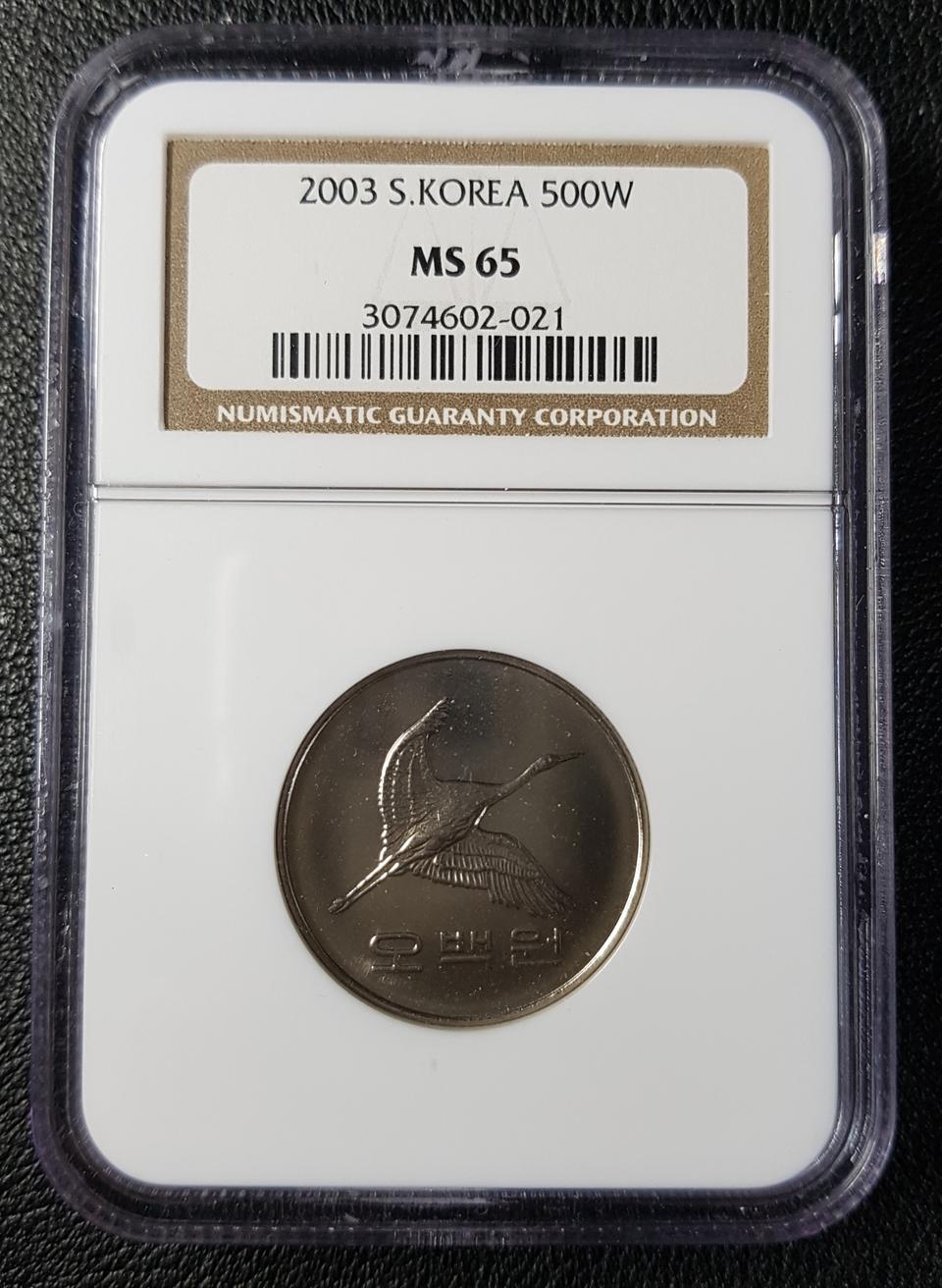 한국은행 2003년 미사용 500원 NGC MS 65 등급
