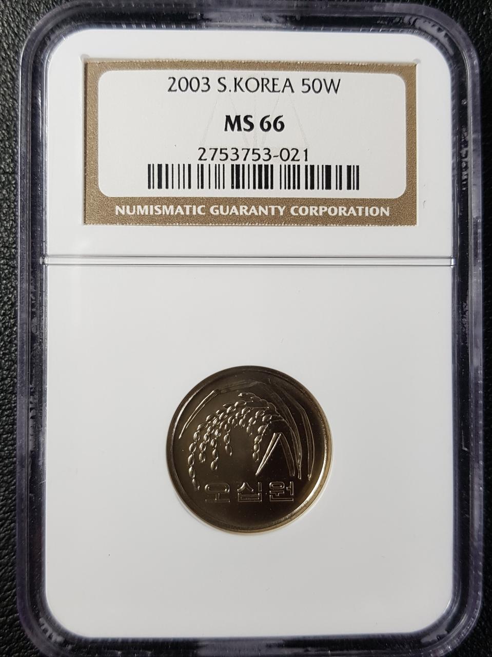 한국은행 2003년 미사용 50원 NGC MS 66 등급