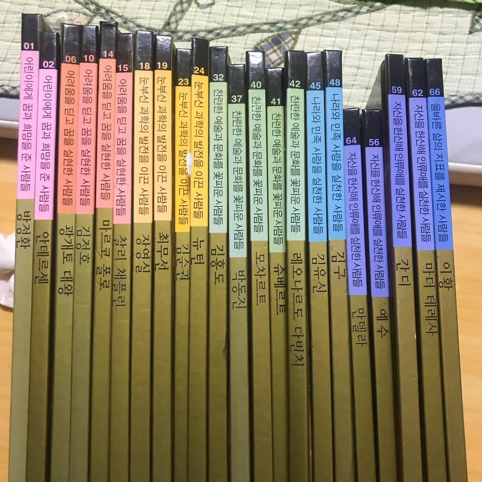 초등동화책,인물동화책