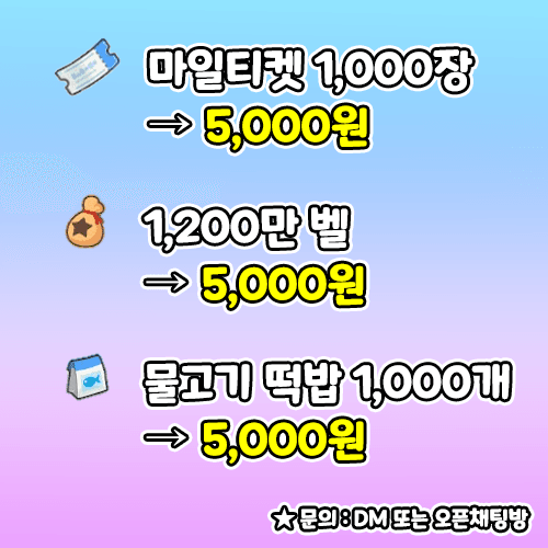 모여봐요 동물의 숲 마일티켓 / 벨 / 각종 아이템 ... | 세컨웨어 모여봐요 동물의 숲 마일티켓 / 벨 / 각종 아이템 ... | 세컨웨어