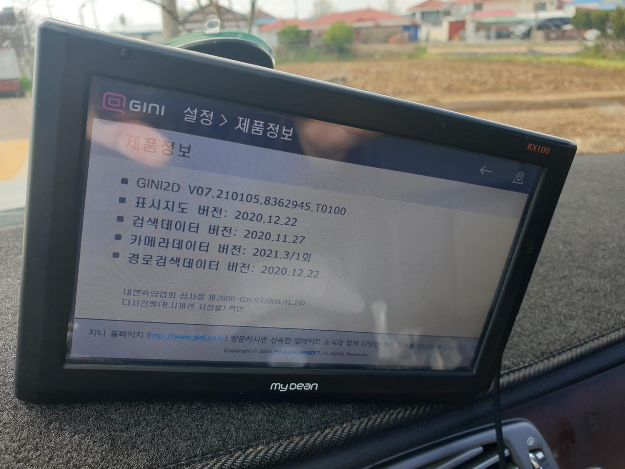 마이딘RX100 네비게이션 팜  8메모리  최신 업데이트함