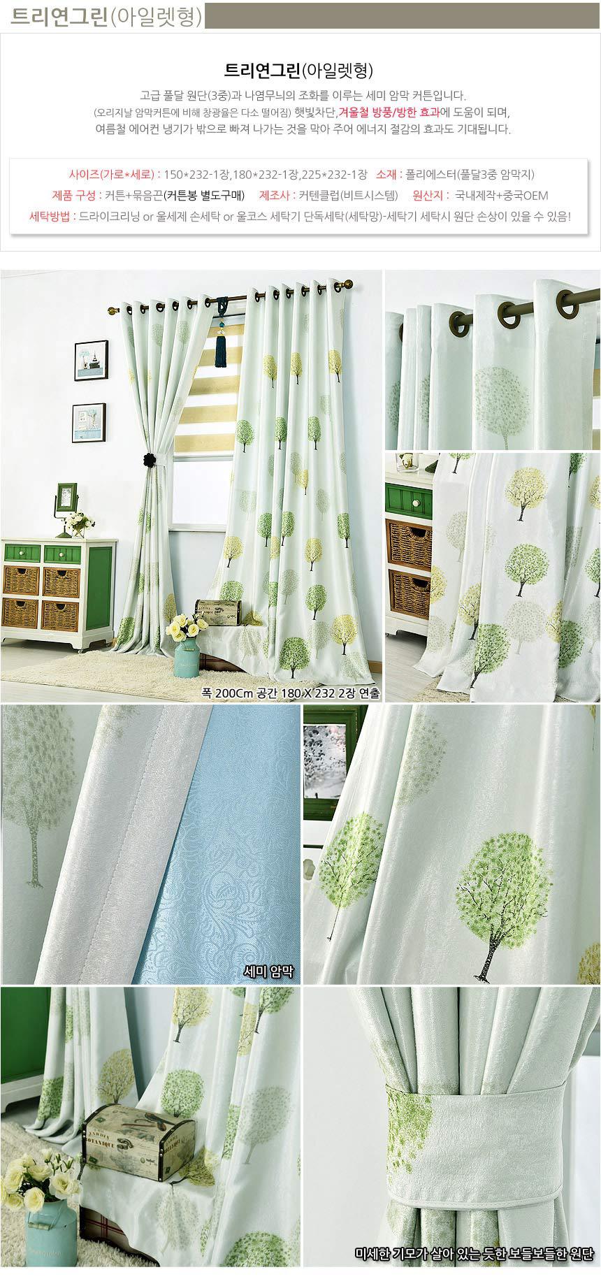 암막커튼리퍼브 새상품 폭탄가 공장정리