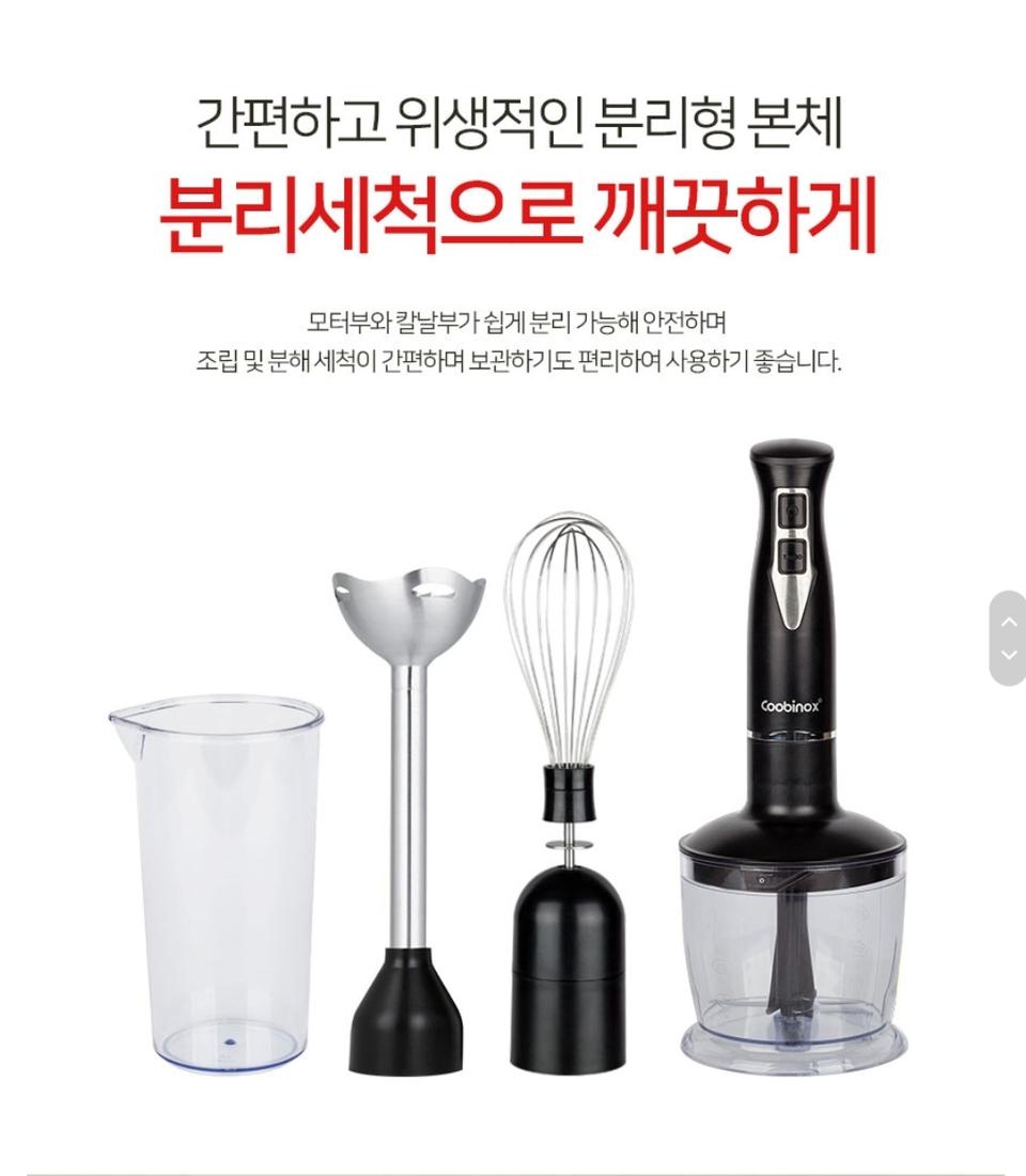 최저가10만원 블랜더 스테인레스 블렌더 핸드블렌더 블랜더 필립스 블렌더