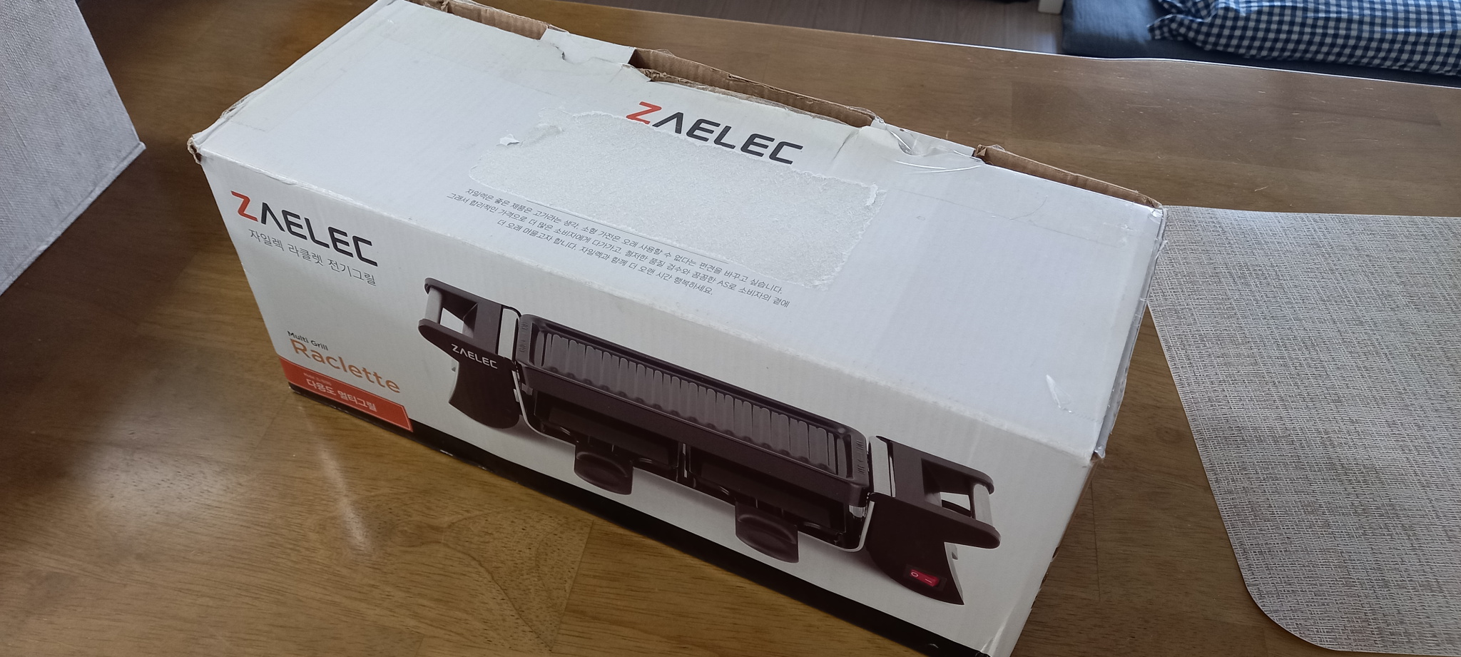 자일렉 미니 전기그릴