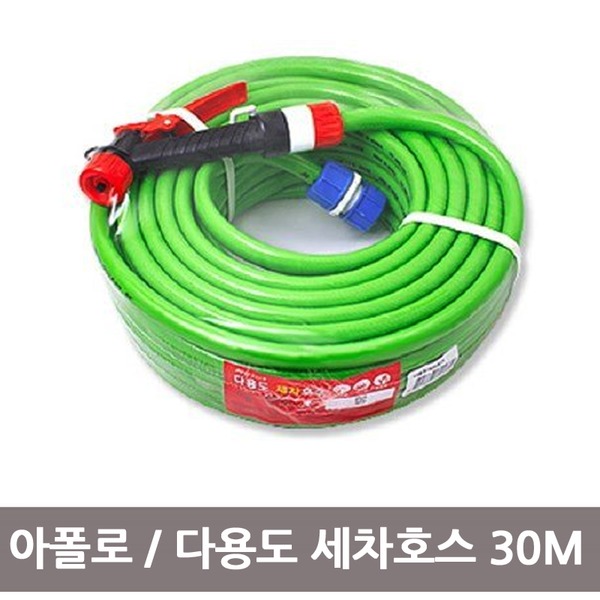 국산 아폴로 분사기와 호스 30미터품질최상