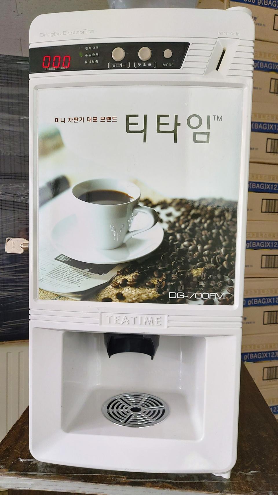 미니커피자판기 소용량2구용 판매