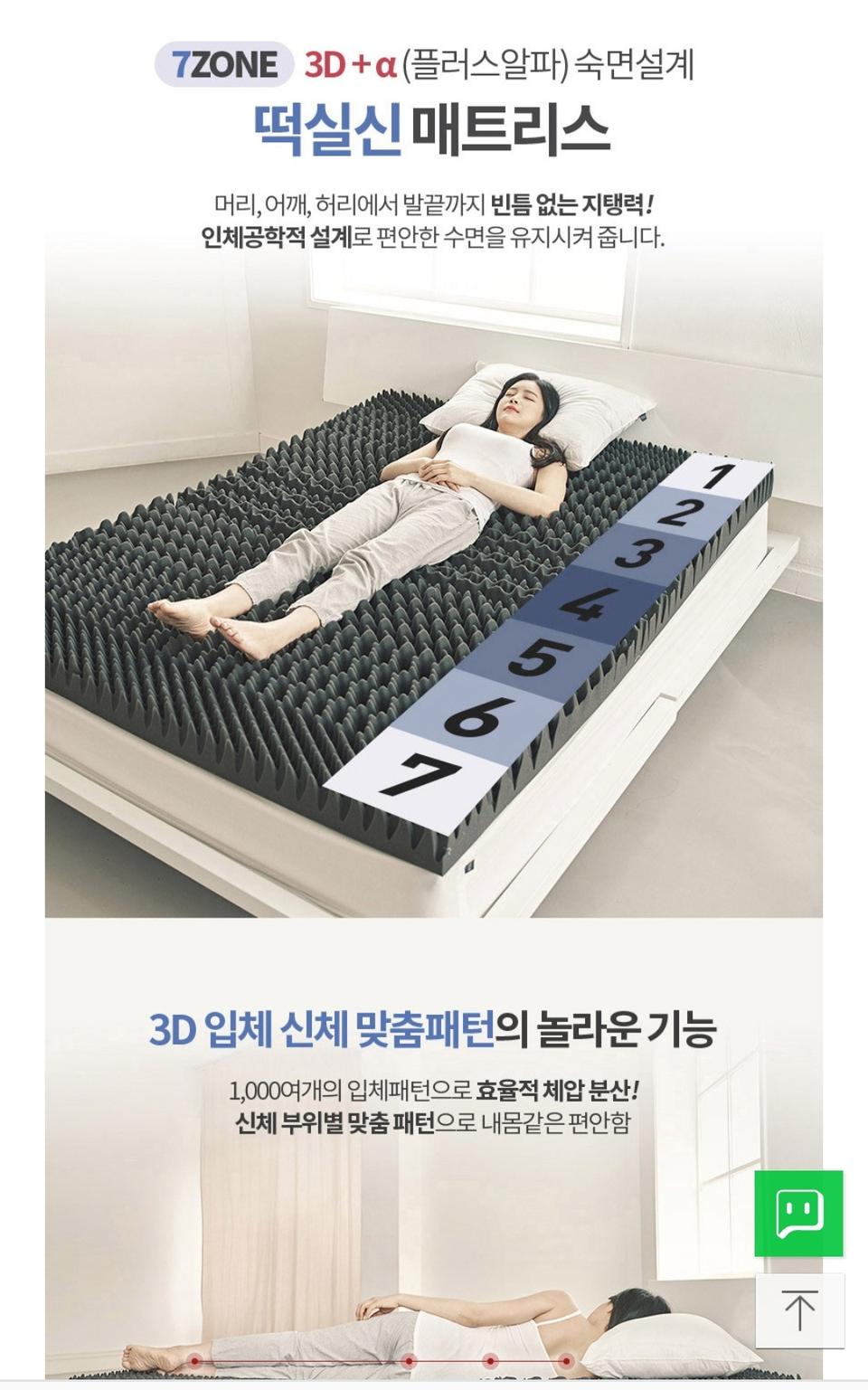 숙면매트리스 슈퍼싱글