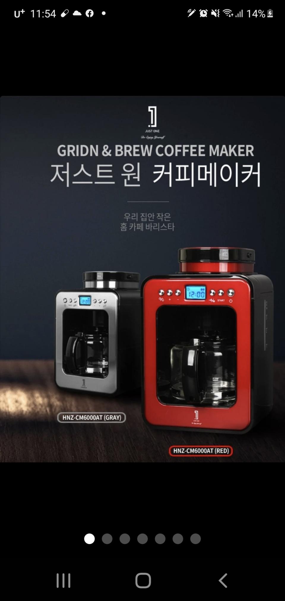 저스트원 커피메이커 원두분쇄형