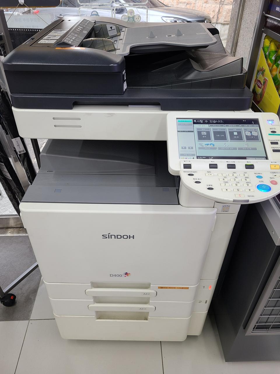D400 신도리코 컬러 복합기 급매