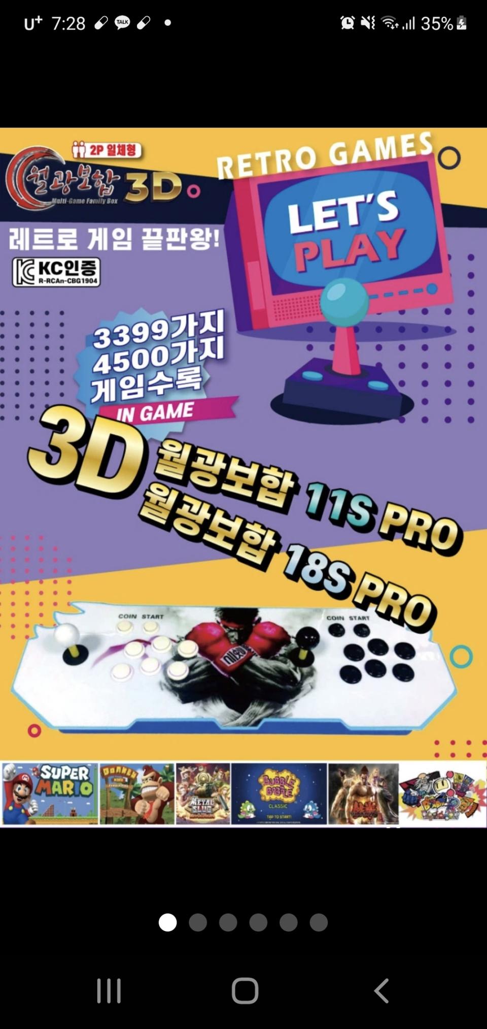 월광보합 11s 2인 일체형 3399게임수록