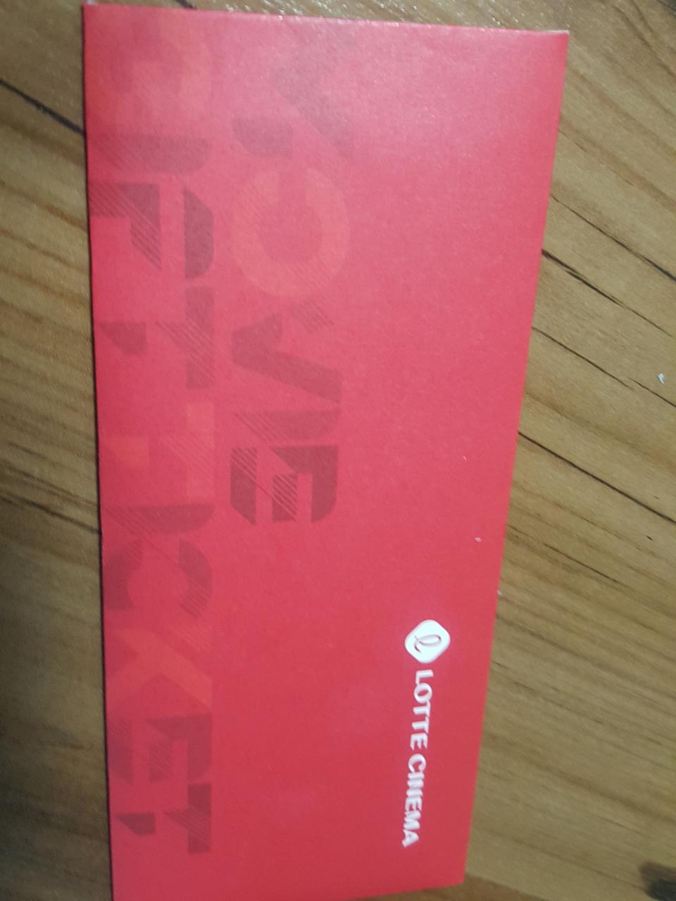 롯데시네마 영화관람권