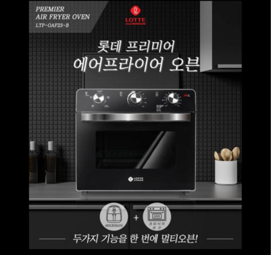 •••새상품무료배송•••롯데 에어후라이어 +오븐