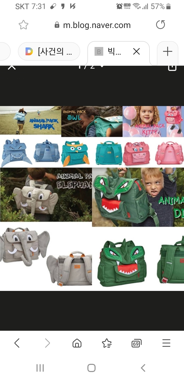 새상품(정품) 빅스비 유아 백팩 가방팔아요 어린이날선물로좋아요