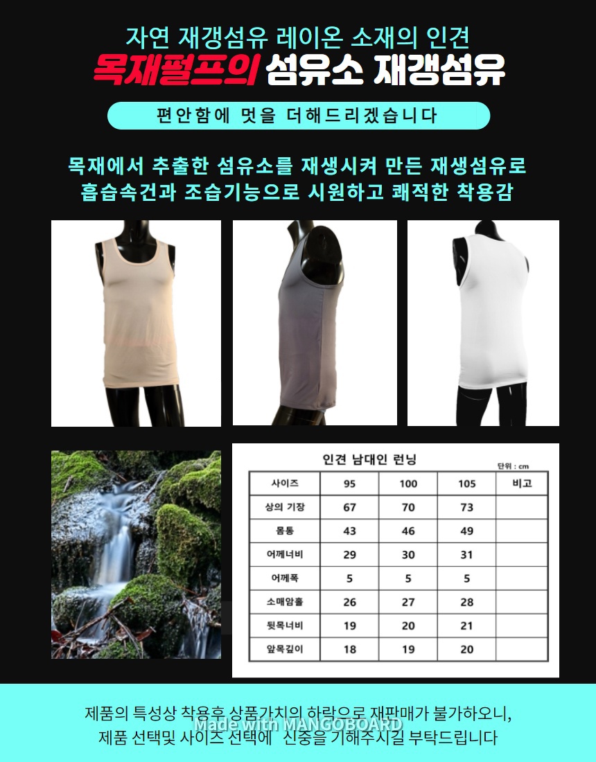 인견런닝 남성무소티 남자속옷