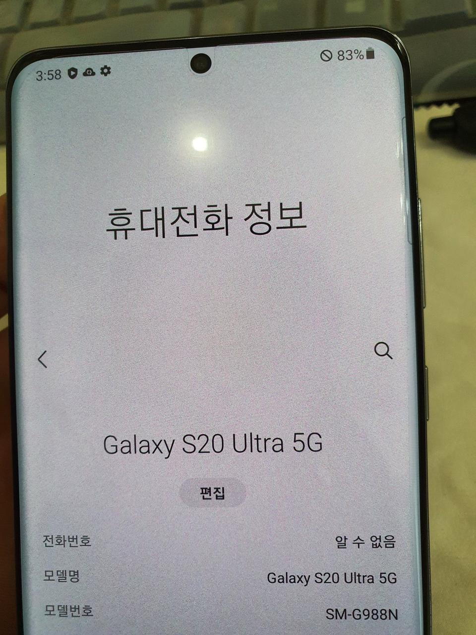 s20울트라 확정기변가능한제품 최초통화 20.8.7