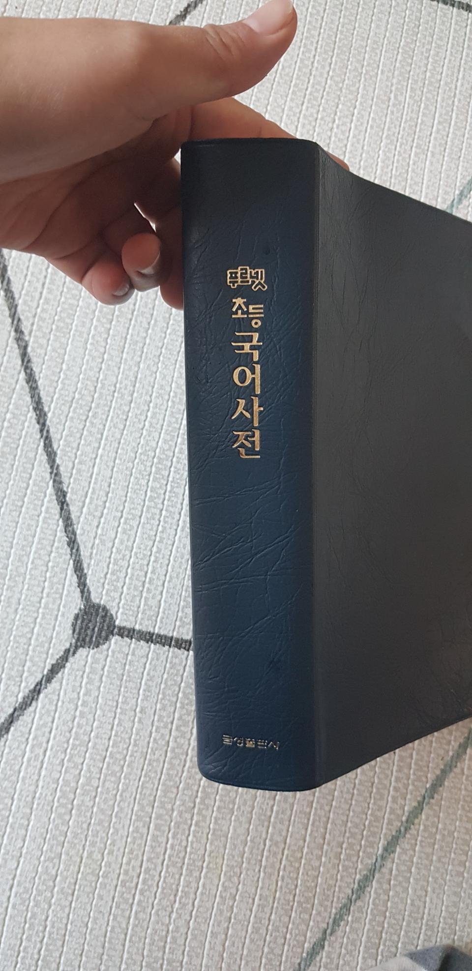 푸르넷 국어사전