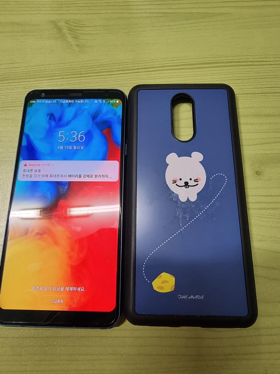 lg q8 2018  55000판매해요!! 64gb 최초통신사 lgu+