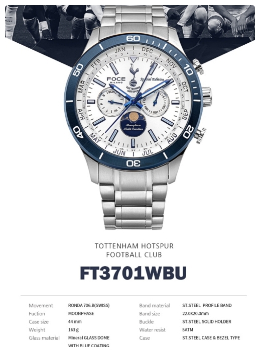 ☆포체 FOCE☆토트넘 리미티드에디션 문페이즈 시계 FT3701[새상품]