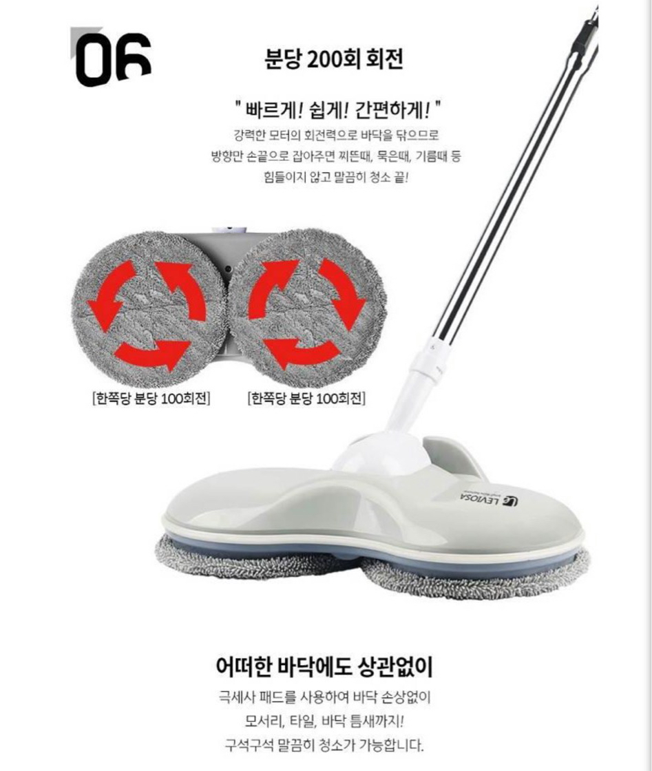 ++새상품무료배송++ 레비오사 물걸레 청소기