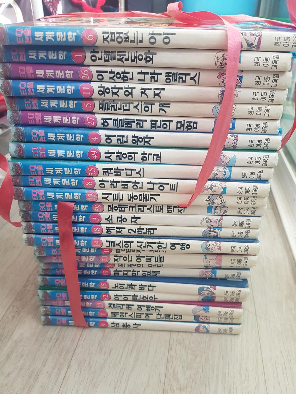 (어린이책)EQ논술 세계문학책(24권)전부