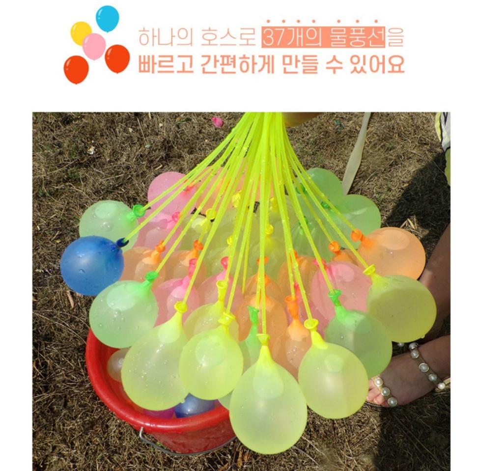 물풍선제조기