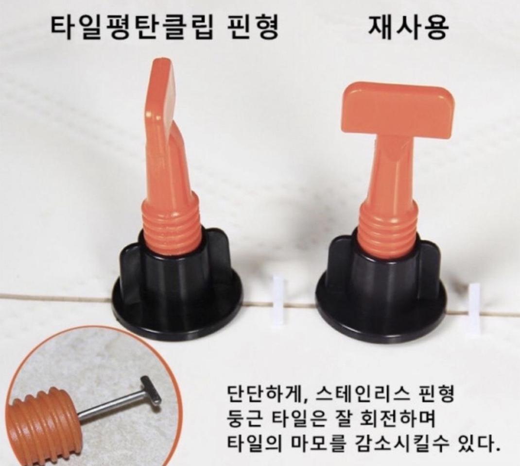 타일 평탄클립 1.5mm , 2.0mm