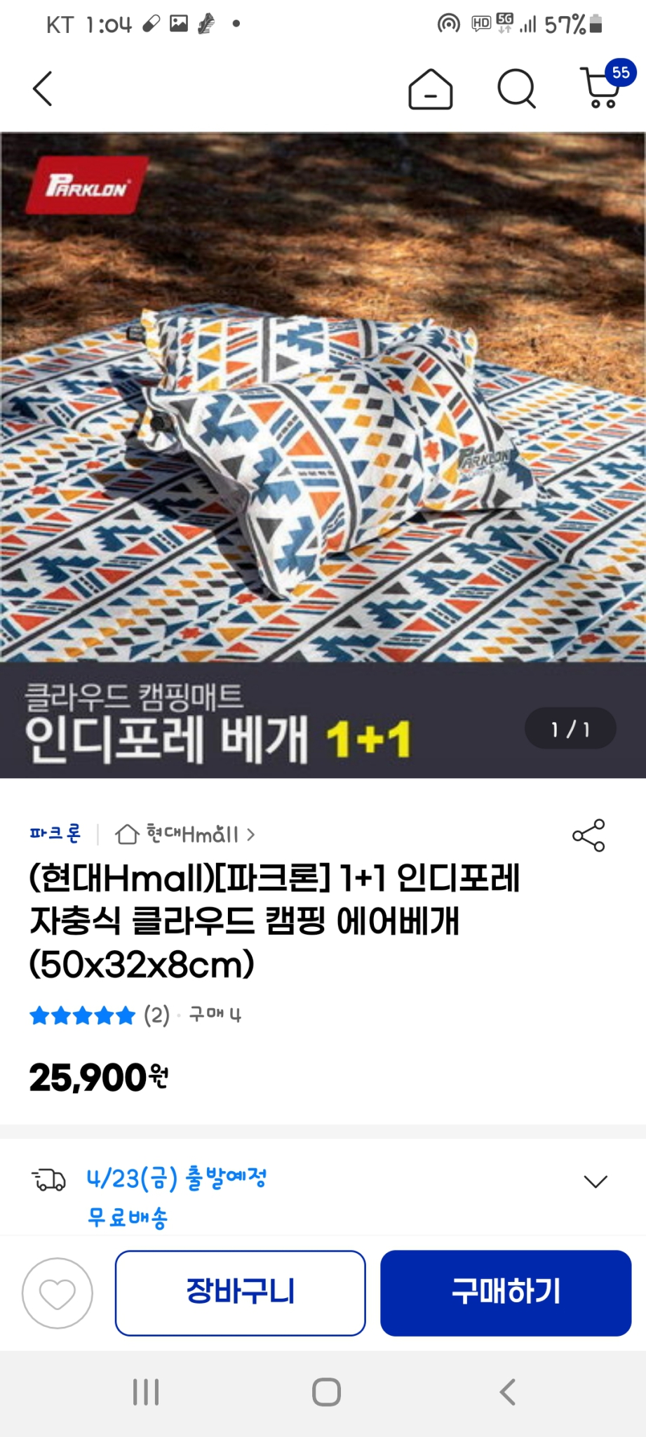 파크론 에어베게 2P
