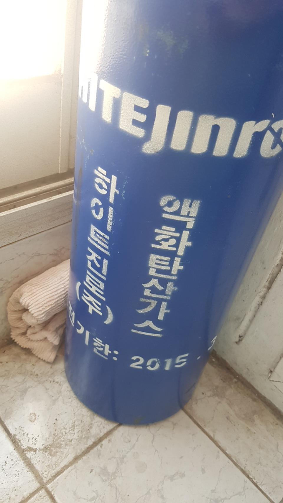 액화탄산가스
