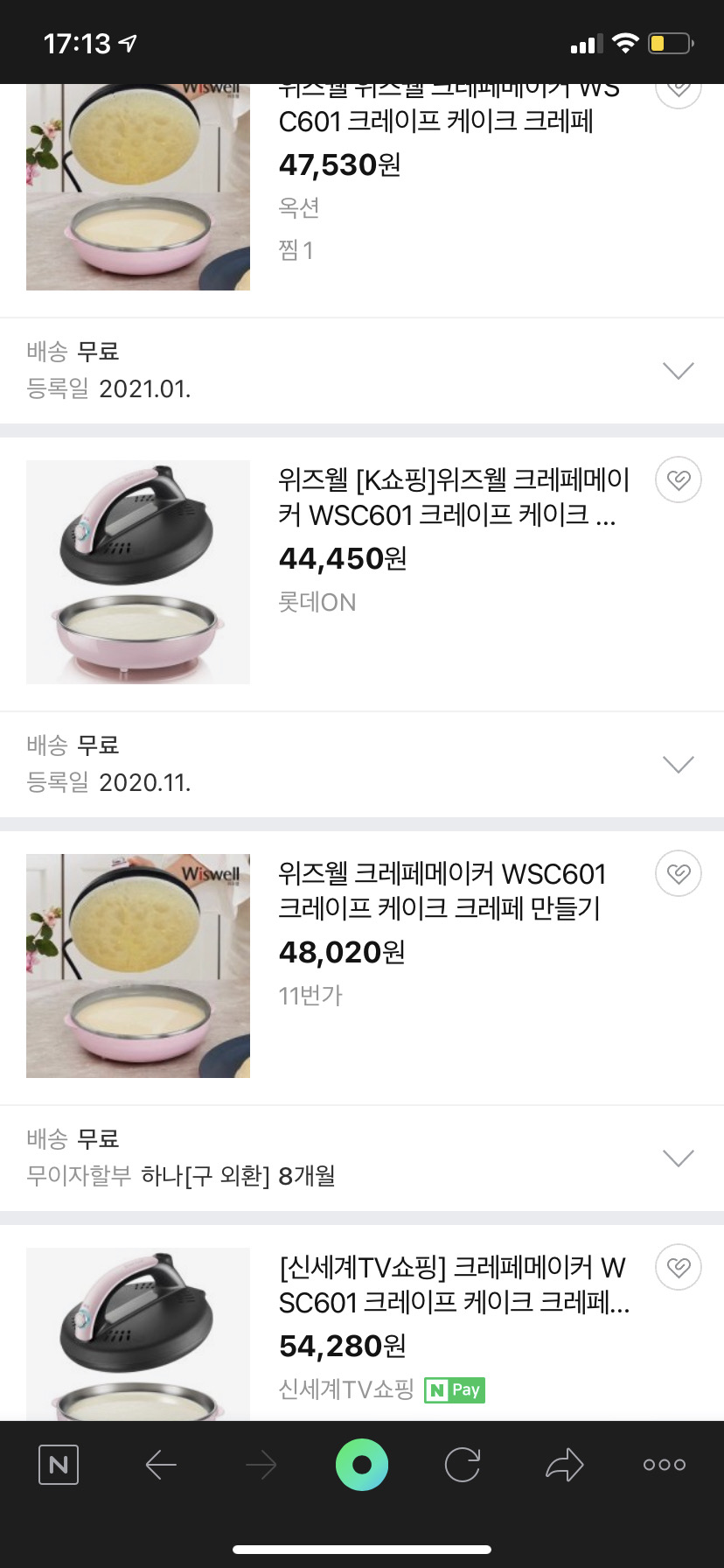 위즈웰 크레이프 메이커