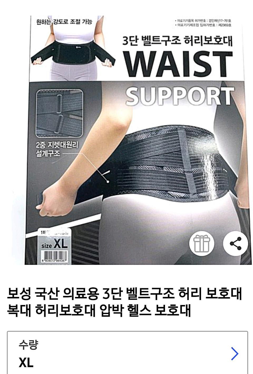 3단 밸트구조 허리보호대