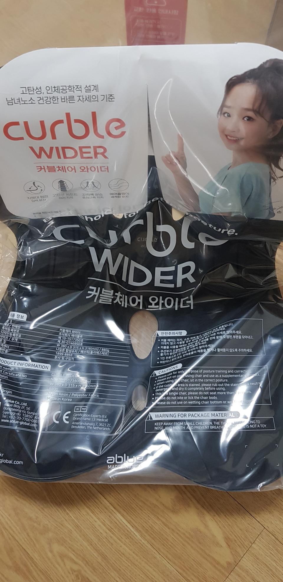 커블체어 와이더 블랙