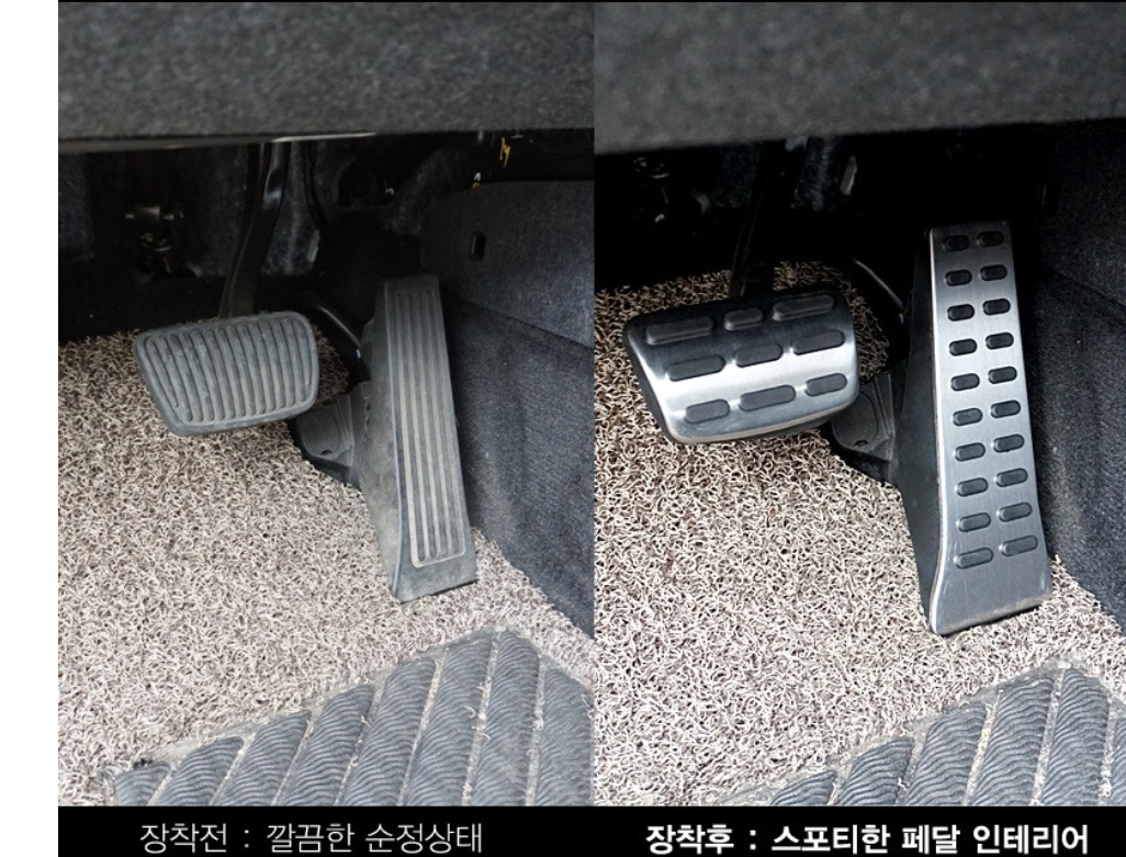 차량 자동차  페달커버