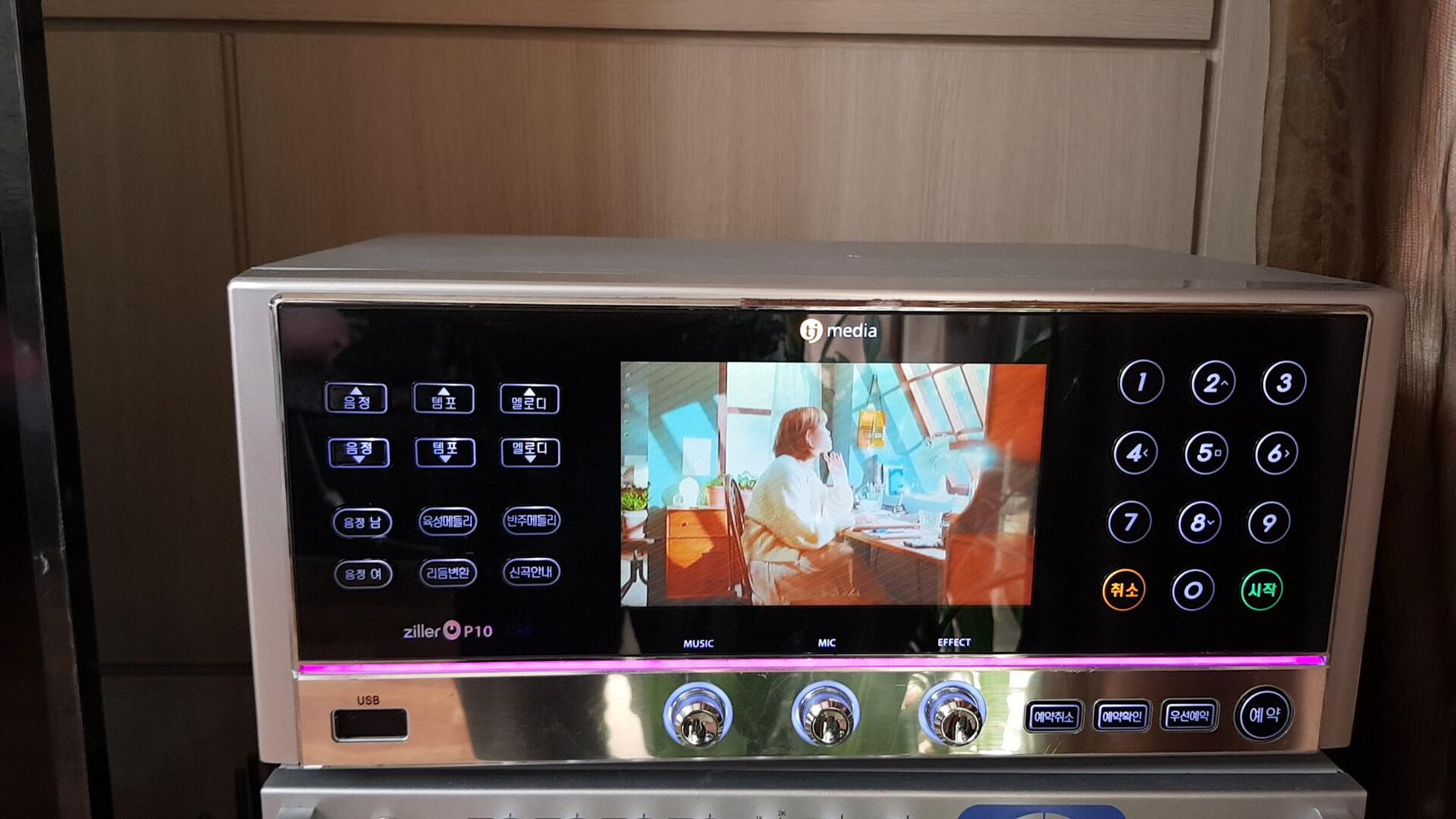 태진 노래방기계