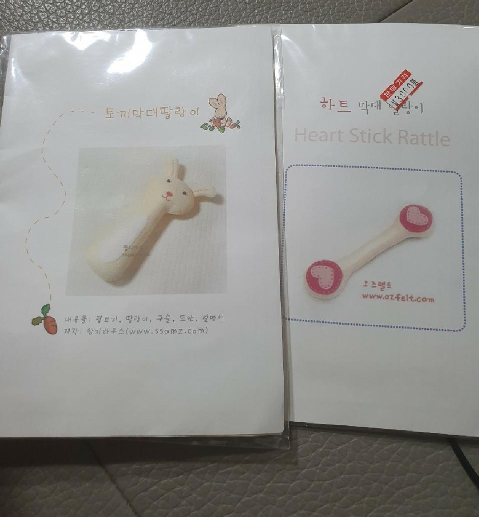 펠트딸랑이 Diy키트 2개