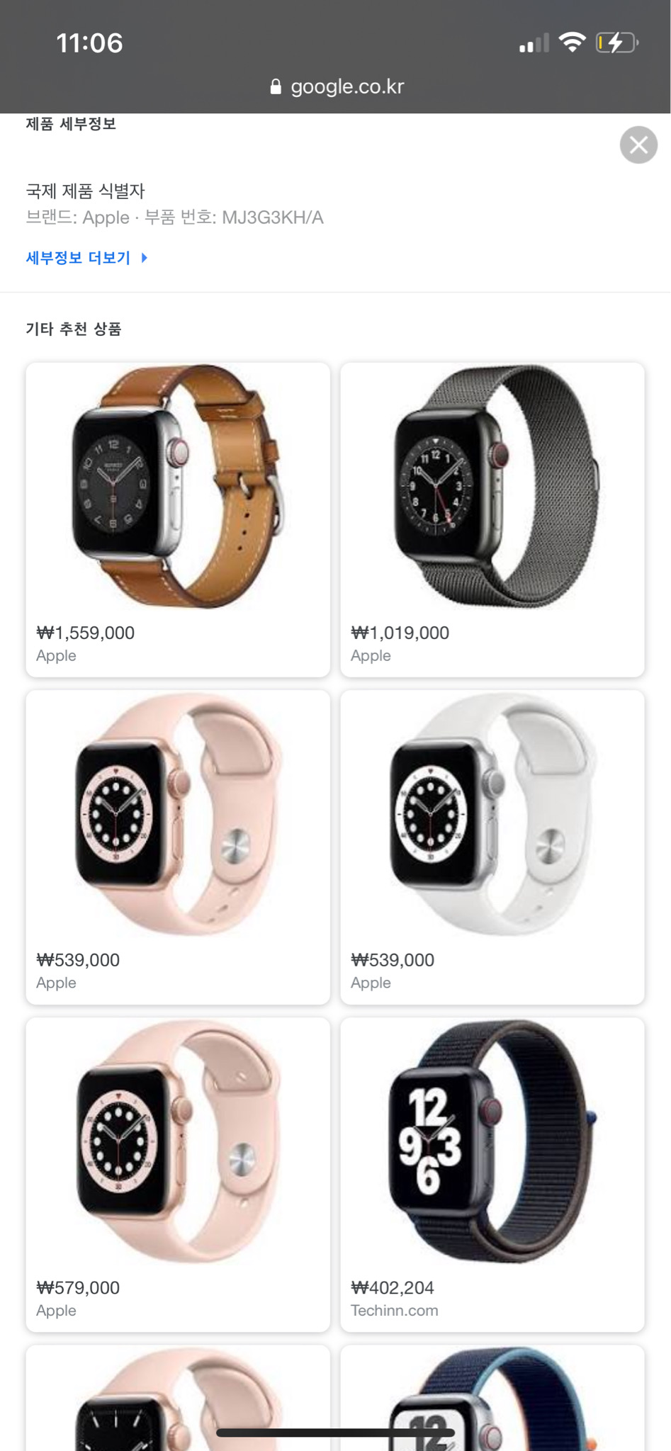 애플워치 사고싶어요