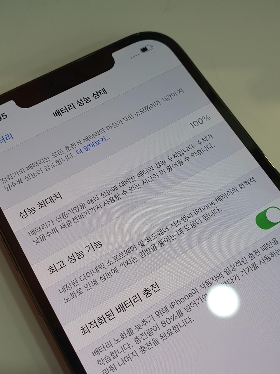 아이폰 12프로 맥스 512GB
