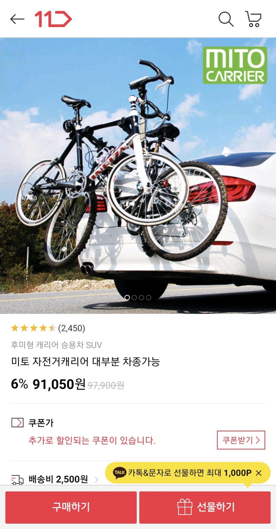 자전거 차량용거치대 팝니다