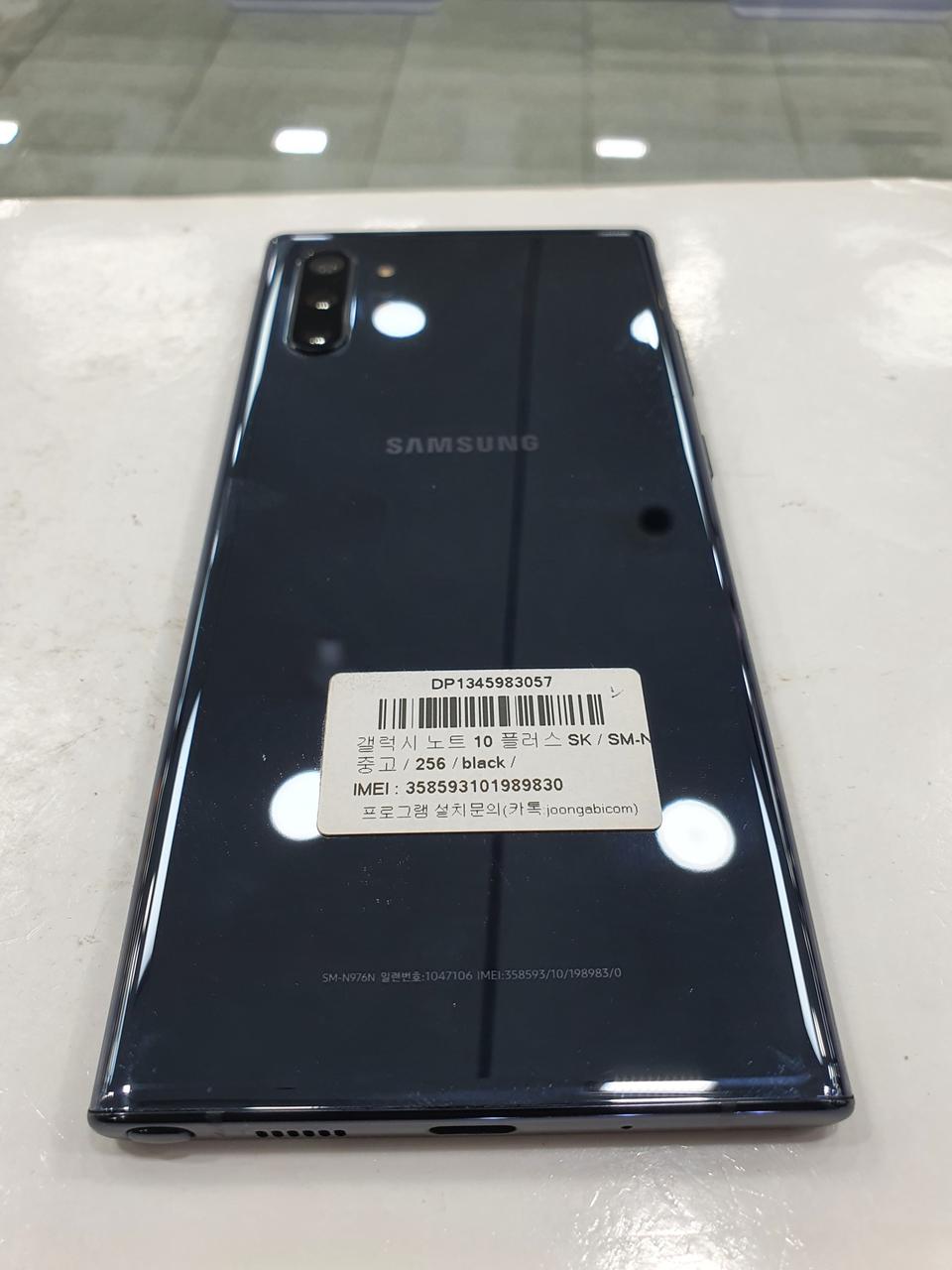 갤럭시 노트10 플러스 블랙 sk 256