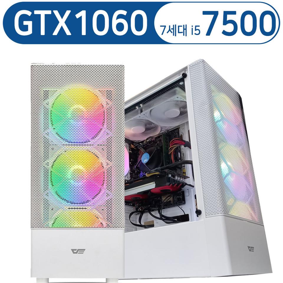 7세대 인텔 i5 7500 게이밍 본체/풀세트 컴퓨터 모니터