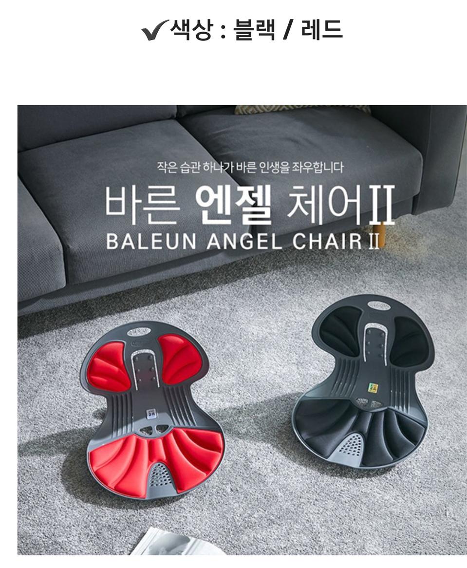 [무배]바른엔젤체어2/바른자세의자/커블체어