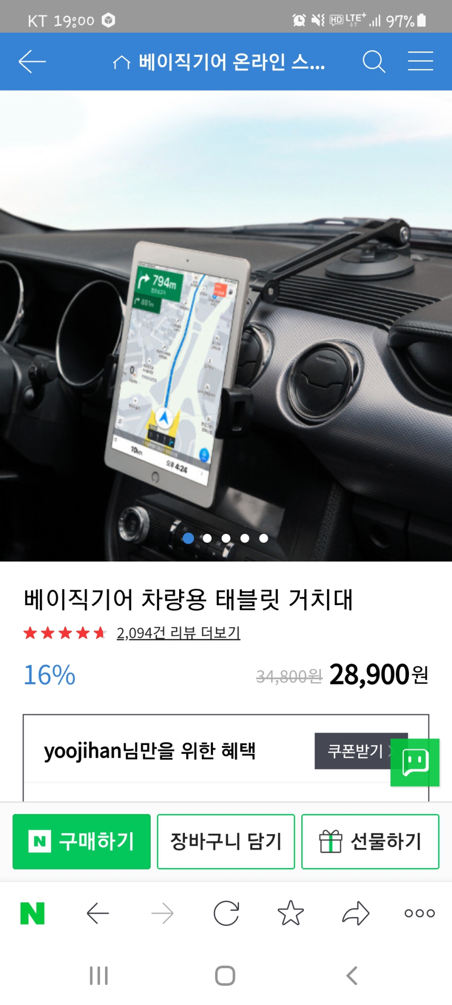 차량용 테블릿 거치대 팔아요~