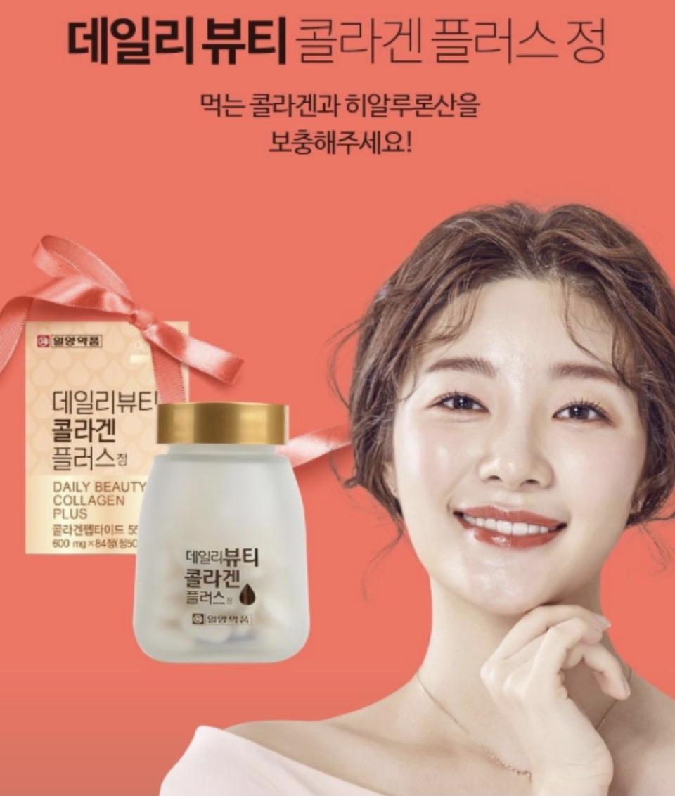 먹는 콜라겐 (히알루론산, 비타민 함유)