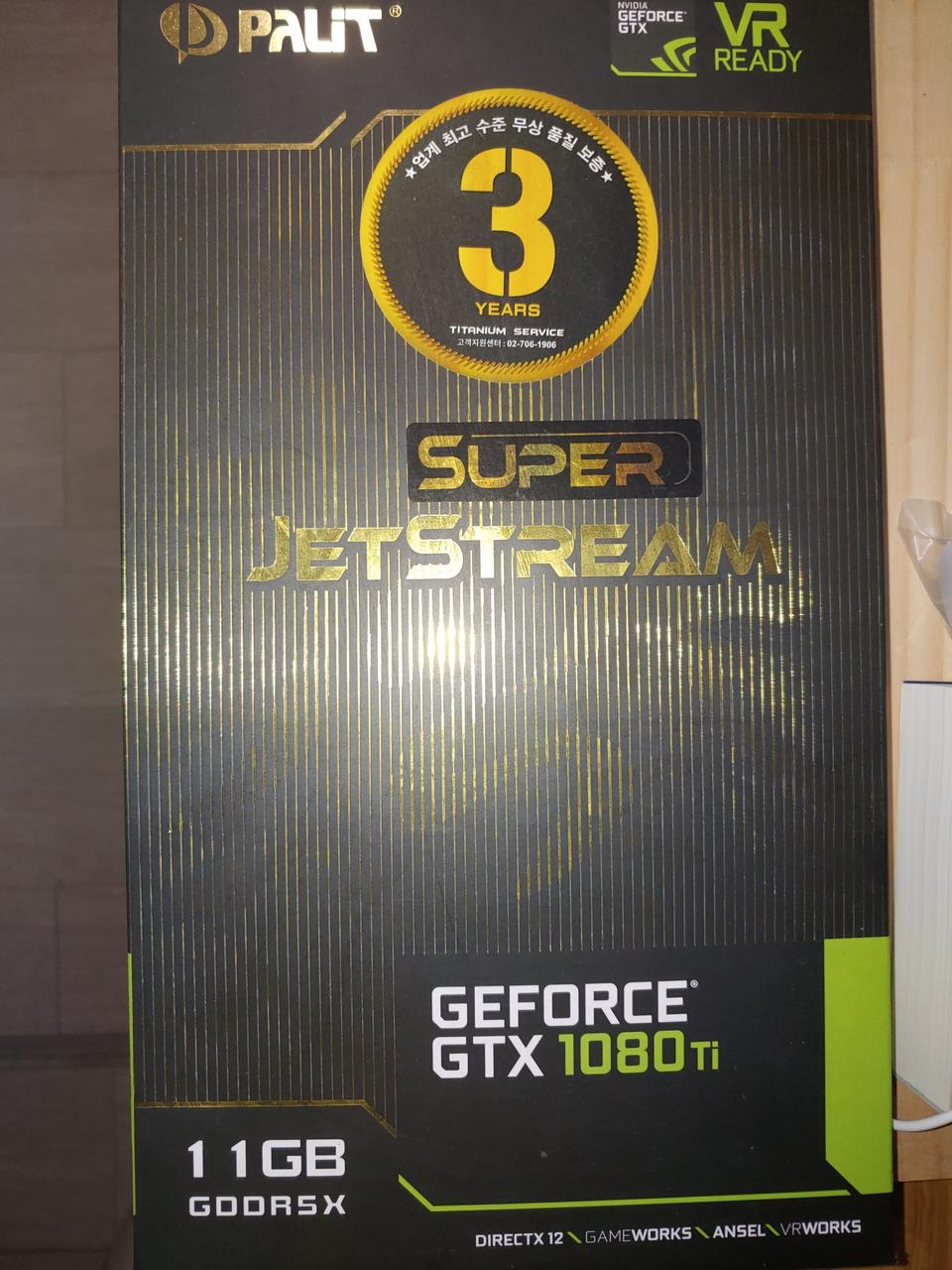 팰릿1080ti jetstream 팝니다.as남음