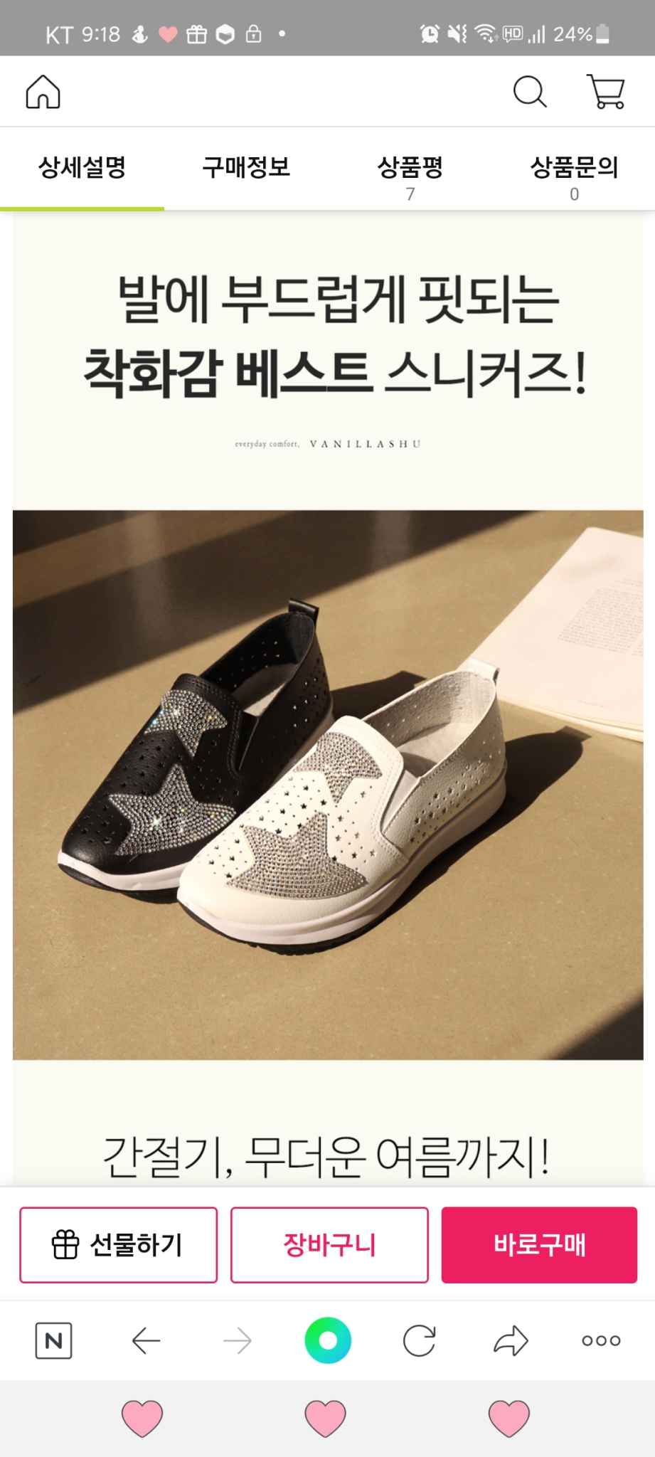 여성 별모양 슬립온 새상품